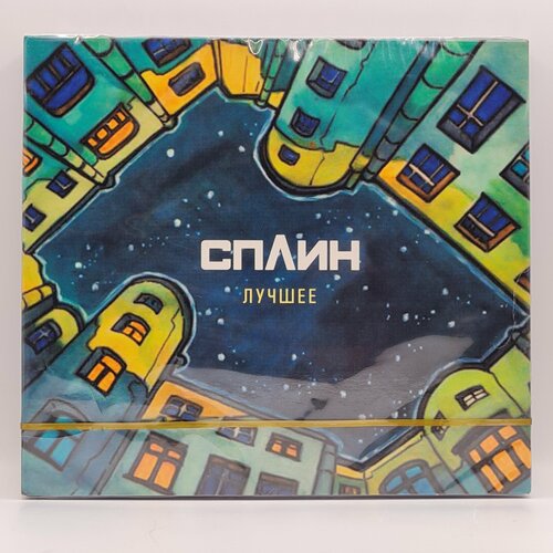 Сплин - Лучшее (2CD)