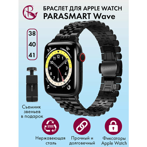 Ремешок для Apple Watch 40mm 41mm 38mm браслет для часов мужской и женский металлический PARASMART Wave, черный