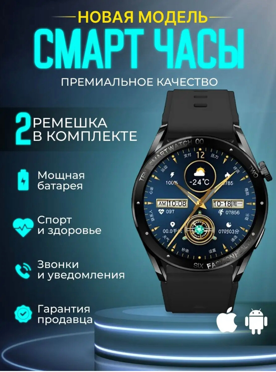 Смарт часы Х1promax 2 ремешка iOS Android, Уведомления, Звонки, черные
