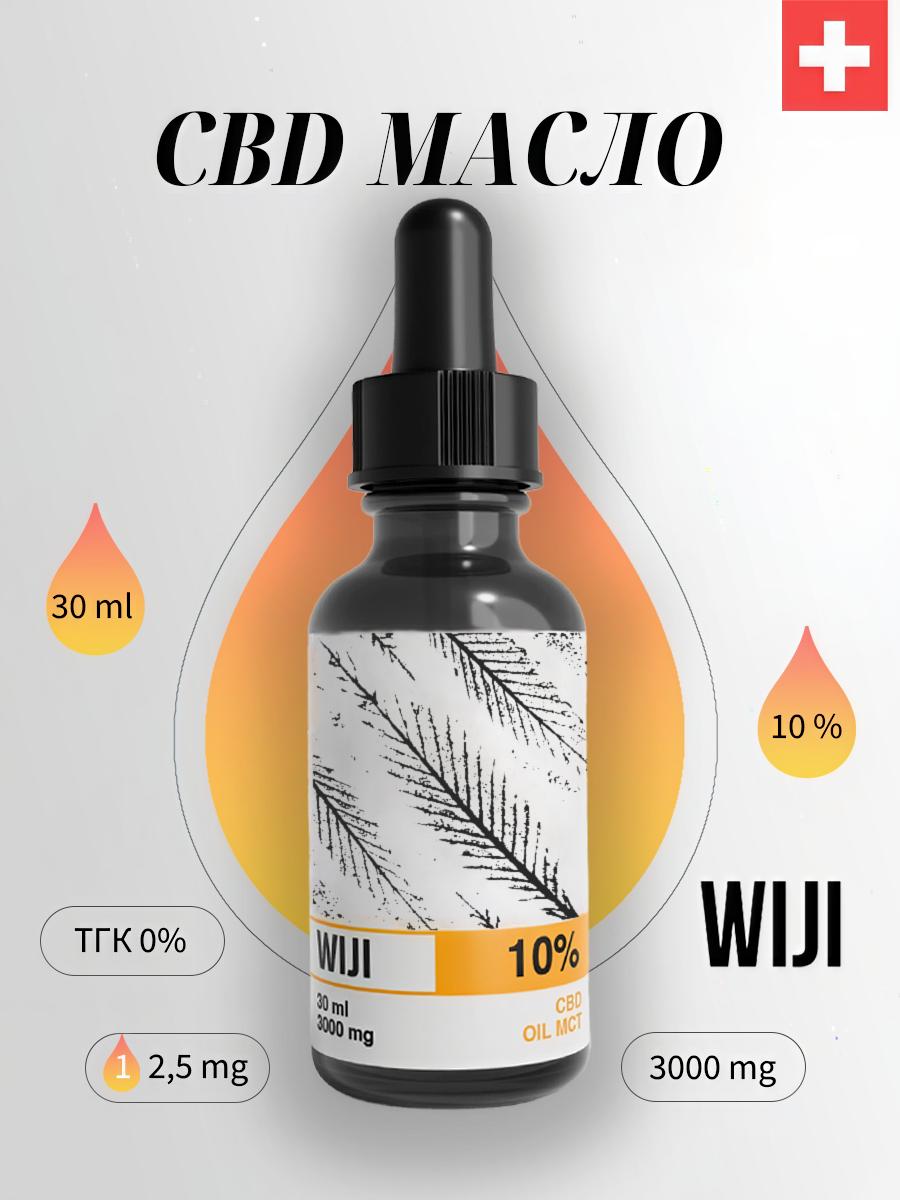 WIJI CBD масло Oil MCT 10% 30 ml КБД