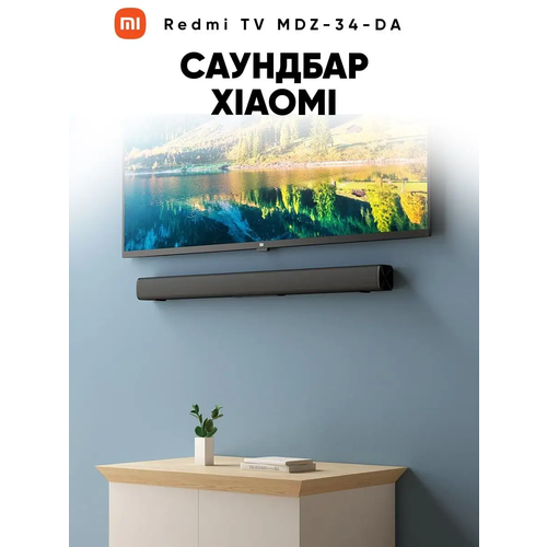 Саундбар Xiaomi Redmi TV Soundbar 800000₽