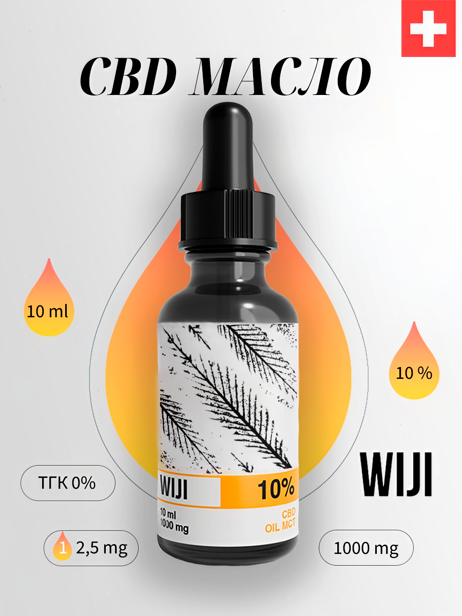 WIJI CBD масло Oil MCT 10% 10 ml КБД