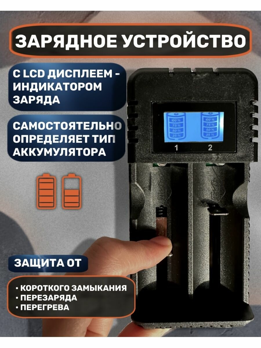 Зарядное устройство для аккумуляторов 26650, 18650, 16340 — фото 1