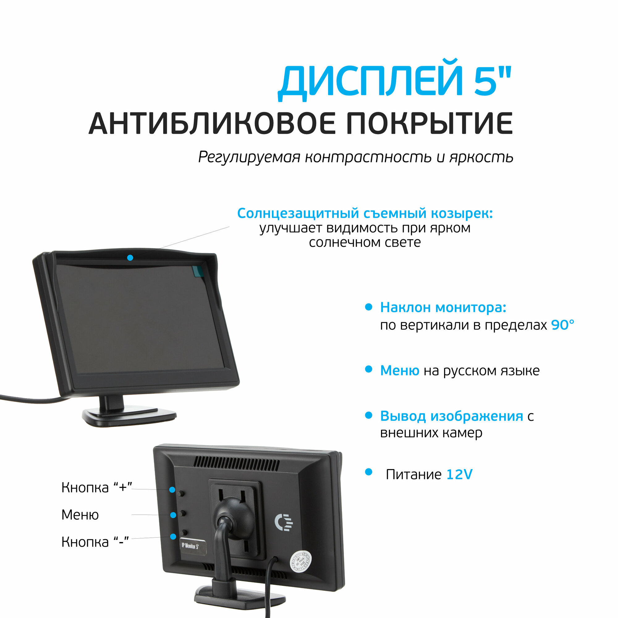 Автомобильный монитор Silverstone F1 IP monitor 5" 16:9 480x272 - фото №6