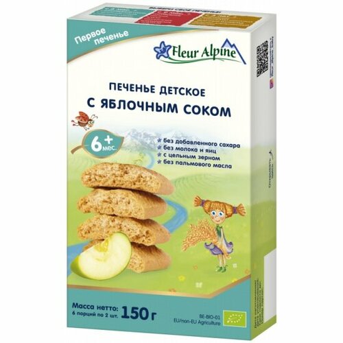 Печенье детское Fleur Alpine Organic (Флёр Альпин Органик) с яблочным соком без пальмового масла с 6 мес 150 г