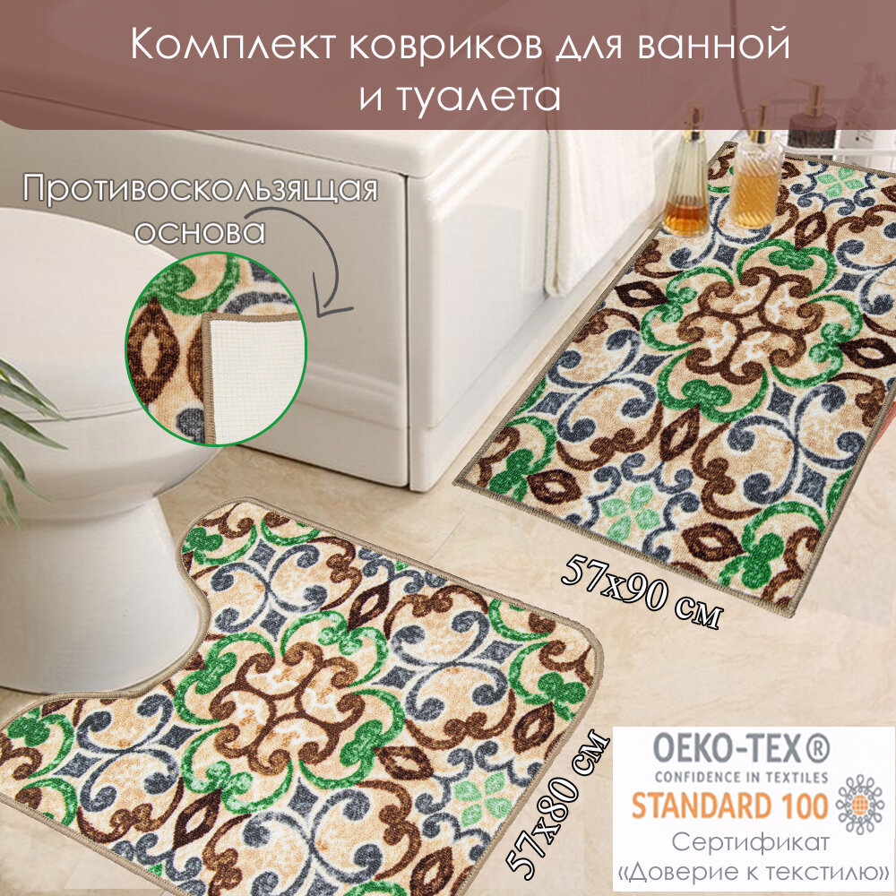 Комплект ковриков для ванной Нью Соса 57х80+57х90 / 154810-82359-15