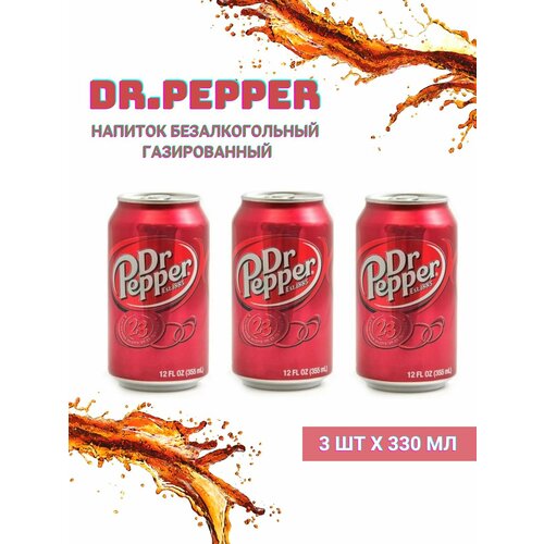 Газировка Доктор Пеппер Dr.Pepper Classic 3 шт x 0,33мл