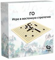 Настольная игра Го