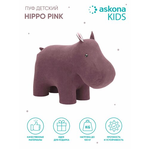 Пуф Askona Аскона Hippo ткань Omega 19 Omega 02 11590₽