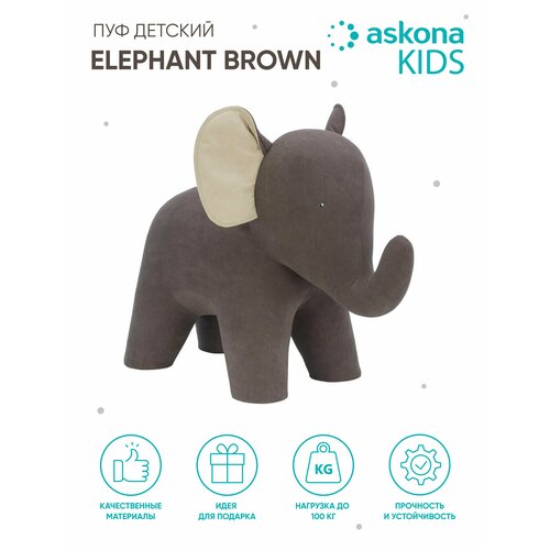 Пуф Elephant (ткань Omega 16/Omega 02)