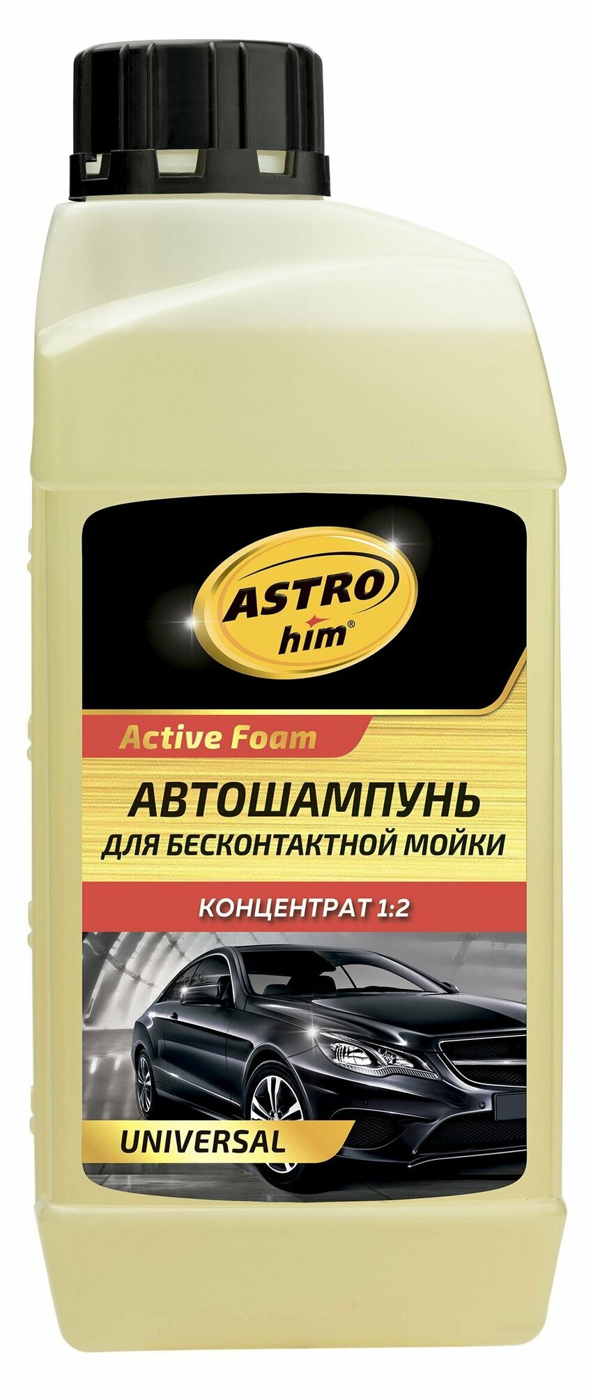 Автошампунь для бесконтактной мойки UNIVERSAL ASTROhim, серия Active Foam, 1000 мл, AC330