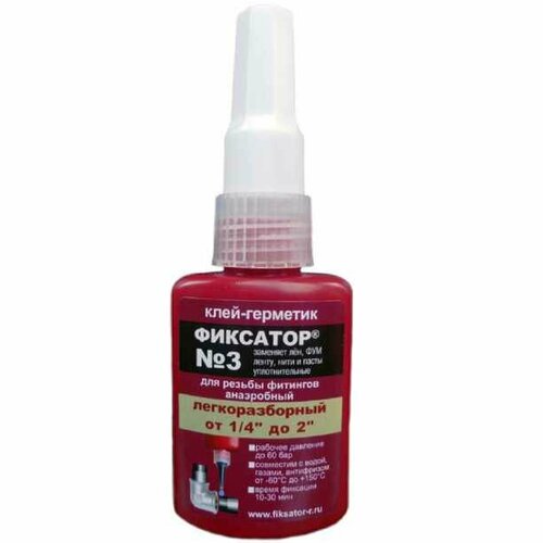 Герметик анаэробный фиксатор №3, 20 г