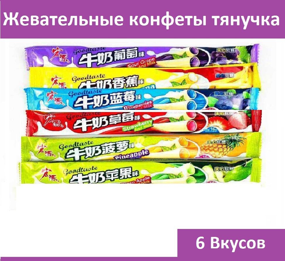 Конфеты тянучки — купить по низкой цене на Яндекс Маркете