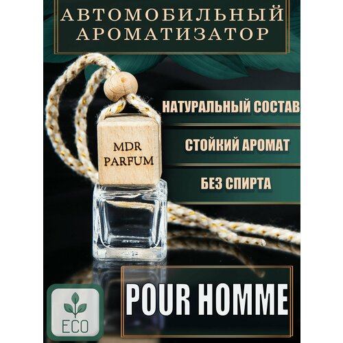 Ароматизатор для автомобиля и дома жидкий подвесной 