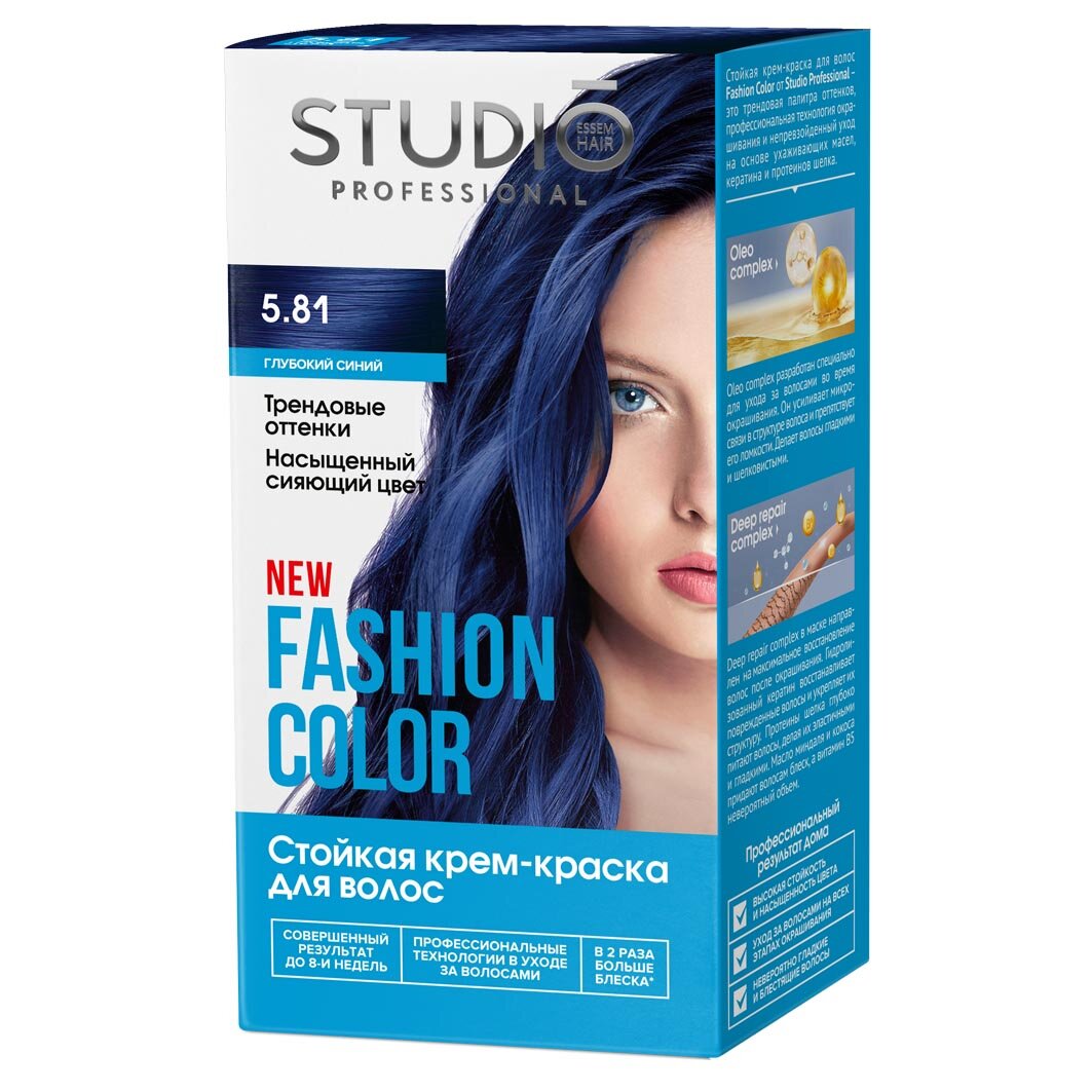 Studio Professional Fashion Color Крем-краска для волос тон 5.81 Глубокий синий