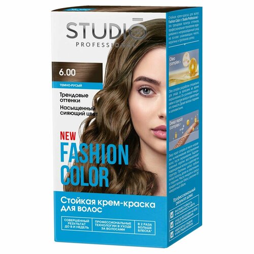 Studio Professional Fashion Color Крем-краска для волос, тон 6.00 Тёмно-русый