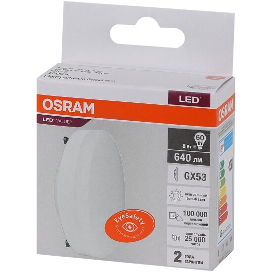 Светодиодная лампа Ledvance-osram OSRAM LV GX53 60 8SW- 60W/840 230V 640lm GX53 D75x24 10X1 RU