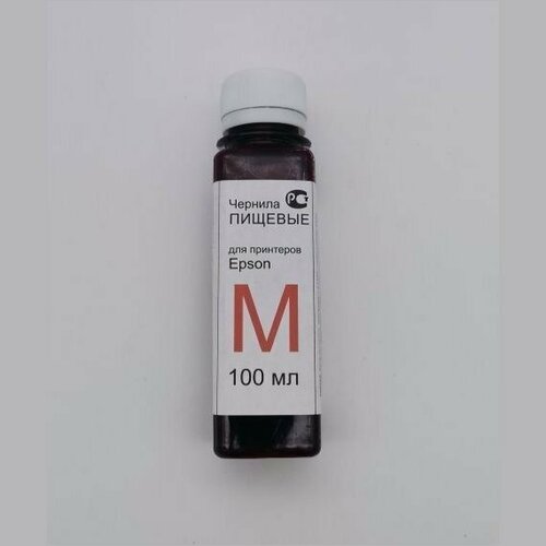 Пищевые чернила для 6-цветных принтеров Epson Юник-100MM Magenta (100мл)