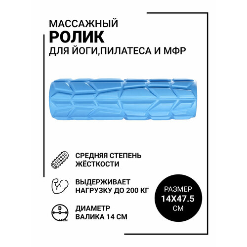 фото Ролик массажный для йоги, пилатеса и фитнеса joinfit