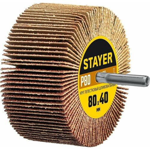 Круг шлифовальный STAYER лепестковый, на шпильке, P80, 80х40 мм, 36609-080