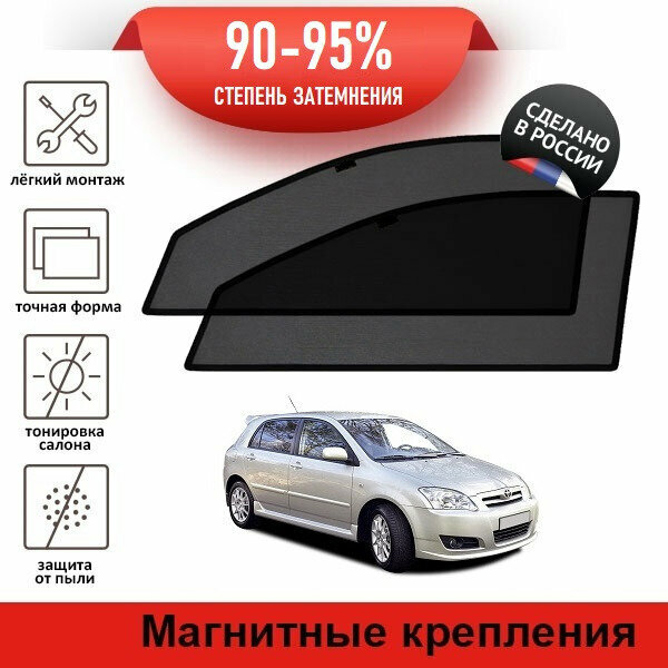 Каркасные шторки LATONIK PREMIUM на Toyota Corolla 9 рестайлинг (E120) (2004-2007) хэтчбек 5d на передние двери на магнитах с затемнением 90-95%