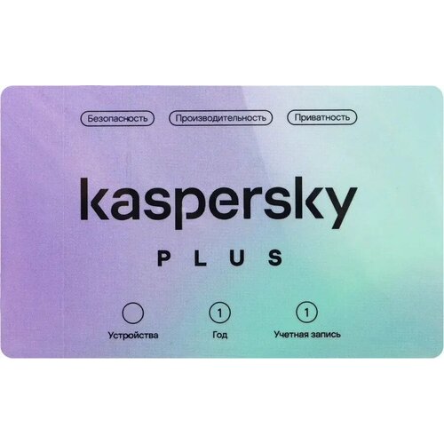 Антивирус Kaspersky Plus + Who Calls 5 устройств KL1050ROEFS