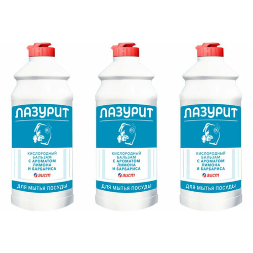 Лазурит Бальзам для мытья посуды Лимон-барбарис 500мл,3 шт