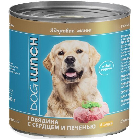 Корм влажный Dog Lunch для собак Говядина с сердцем и печенью в соусе 750гр