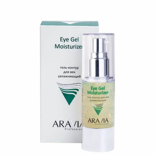 Гель для глаз увлажняющий Aravia Eye Gel Moisturizer 30 мл
