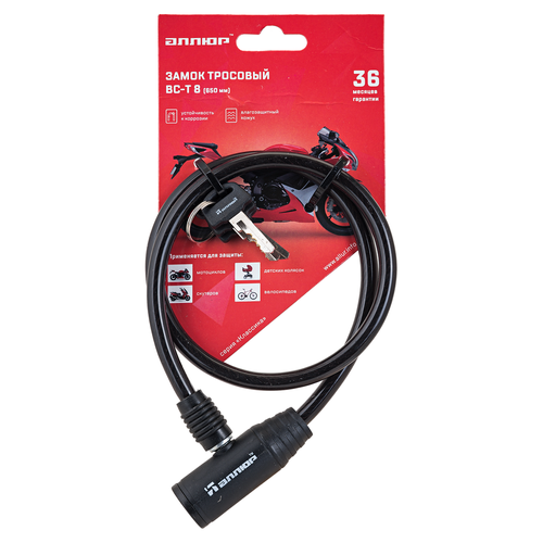 фото Замок велосипедный тросовый вс-т 8 (650 мм) аллюр китай