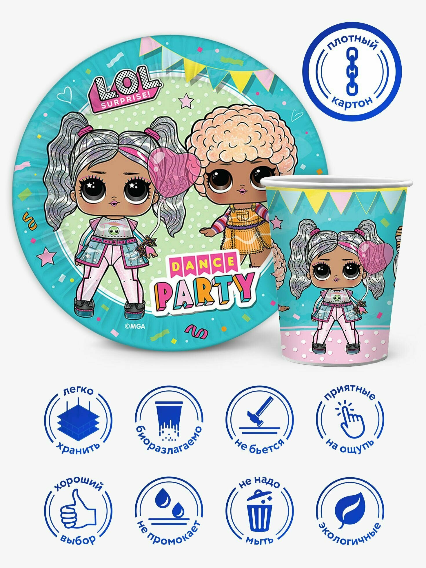 Набор одноразовой бумажной посуды для праздника ND Play / LOL Present Surprise/ЛОЛ (тарелка 18 см., стакан, по 12 шт.), 305945 - фотография № 4