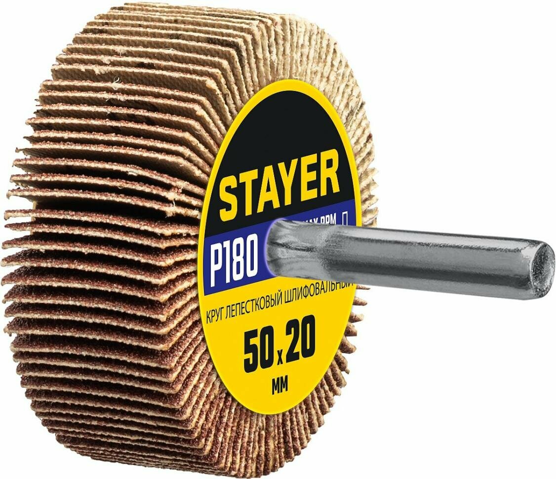 Круг шлифовальный STAYER лепестковый на шпильке P180 50х20 мм 36607-180