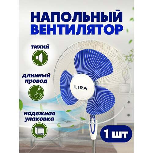 Бесшумный напольный бытовой вентилятор для охлаждения дома 247000₽