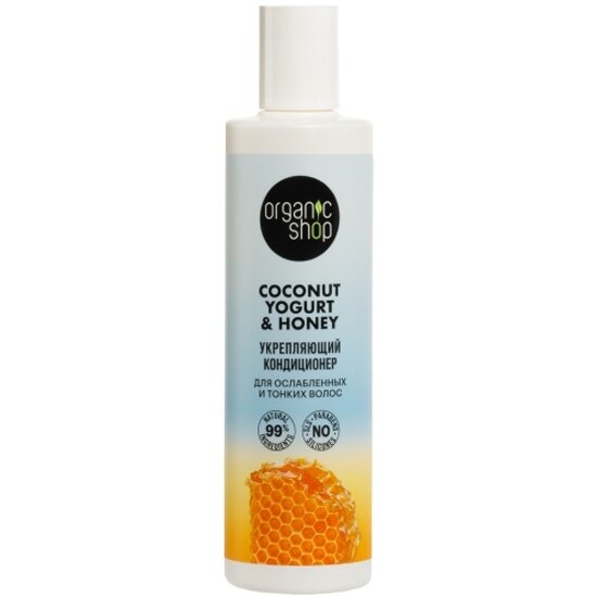 Кондиционер для волос Organic Shop Coconut Yogurt Объем, 280 мл