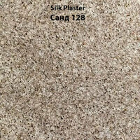 Жидкие обои SILK PLASTER Санд 128