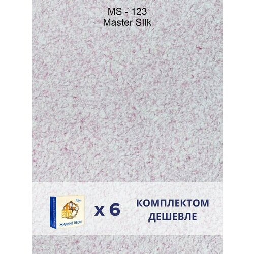 Жидкие обои Silk Plaster Master silk MS-123 / комплект 6 упаковок