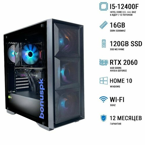 Игровой компьютер BonusPK 3734455 (Core i5-12400F, H610M, 16 Гб, SSD: 120 Гб, RTX 2060, Win 10 Home, Wi-Fi, 500 Вт, MATREXX 50 MESH 4FS)