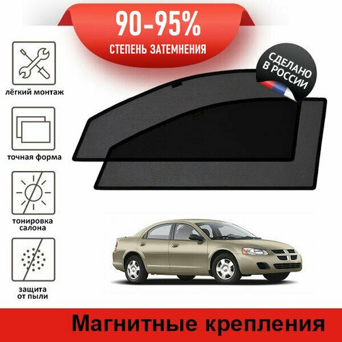 Каркасные шторки LATONIK PREMIUM на Dodge Stratus 2 рестайлинг (2003-2005) седан на передние двери на магнитах с затемнением 90-95%