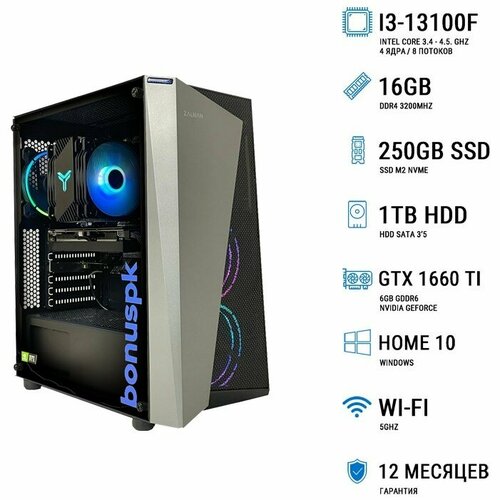 Игровой компьютер BonusPK 53760812 (Core i3-13100F, H610, 16 Гб DDR4, HDD: 1 Тб, SSD: 250 Гб, GTX 1660 Ti, Win 10 Home, Wi-Fi, 500 Вт)