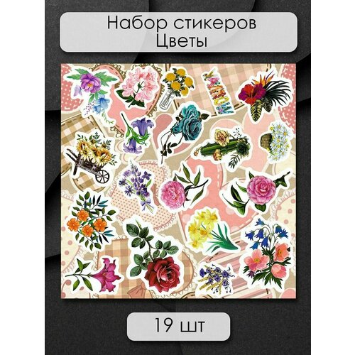 Стикеры наклейки на телефон - Цветы, букет