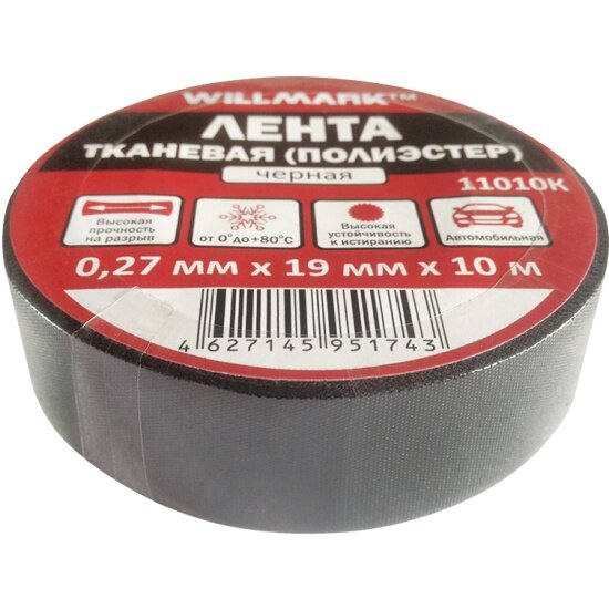 фото Изолента тканевая ( полиэстер ) WILLMARK 19 мм х 0,27 мм х 10 м ( черная )