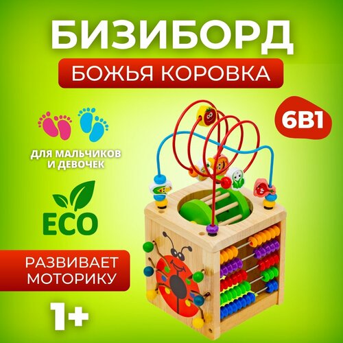 Бизиборд развивающий, экологичный для мальчиков и девочек 