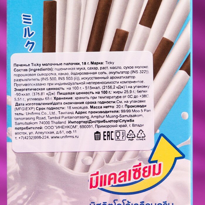 Бисквитные палочки Ticky покрытые молочным кремом, 20 г - фотография № 3