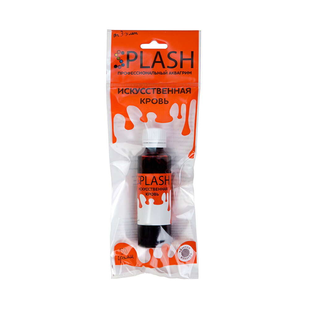 SPLASH Кровь искусственная 50 г 060402 Тёмная (венозная)