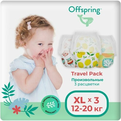 Трусики-подгузники OFFSPRING 3 расцветки Travel pack XL (12-20 кг) 3 шт