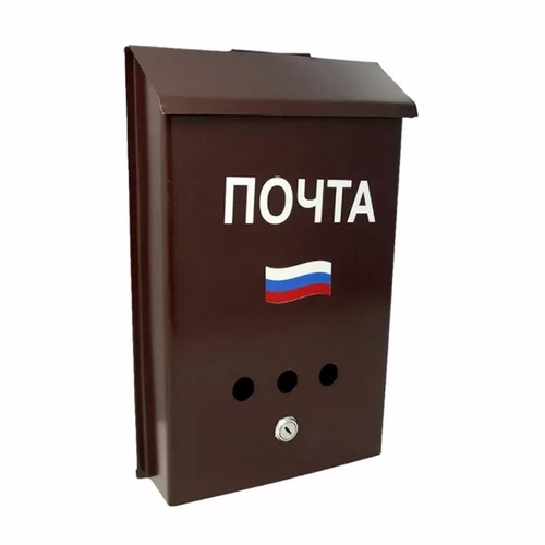 Почтовый ящик бз артикул 001 шоколад Триколор 895₽