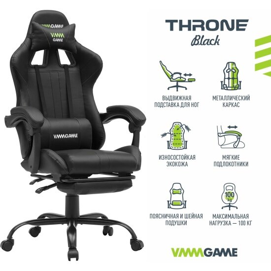 Игровое компьютерное кресло Vmmgame VMM GAME THRONE BLACK