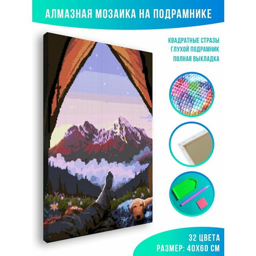 Алмазная мозаика на подрамнике - вышивка В походе с другом 40 х 60 см