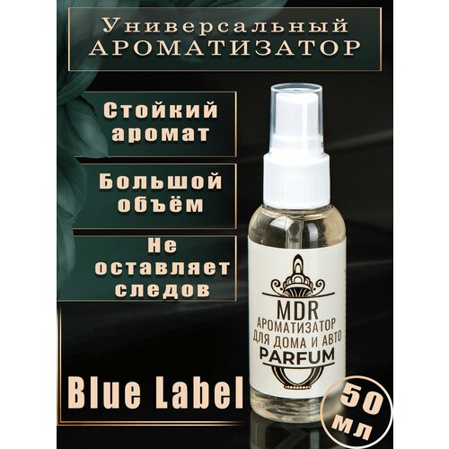 Ароматизатор для дома и офиса спрей (50мл)