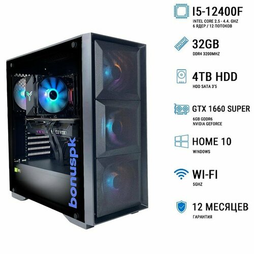 Компьютер для игр BonusPK 3734875 (Core i5-12400F, H610M, 32 Гб, HDD: 4 Тб, GTX1660 SUPER, Win 10 Home, Wi-Fi, 500 Вт, MATREXX 50 MESH 4FS)